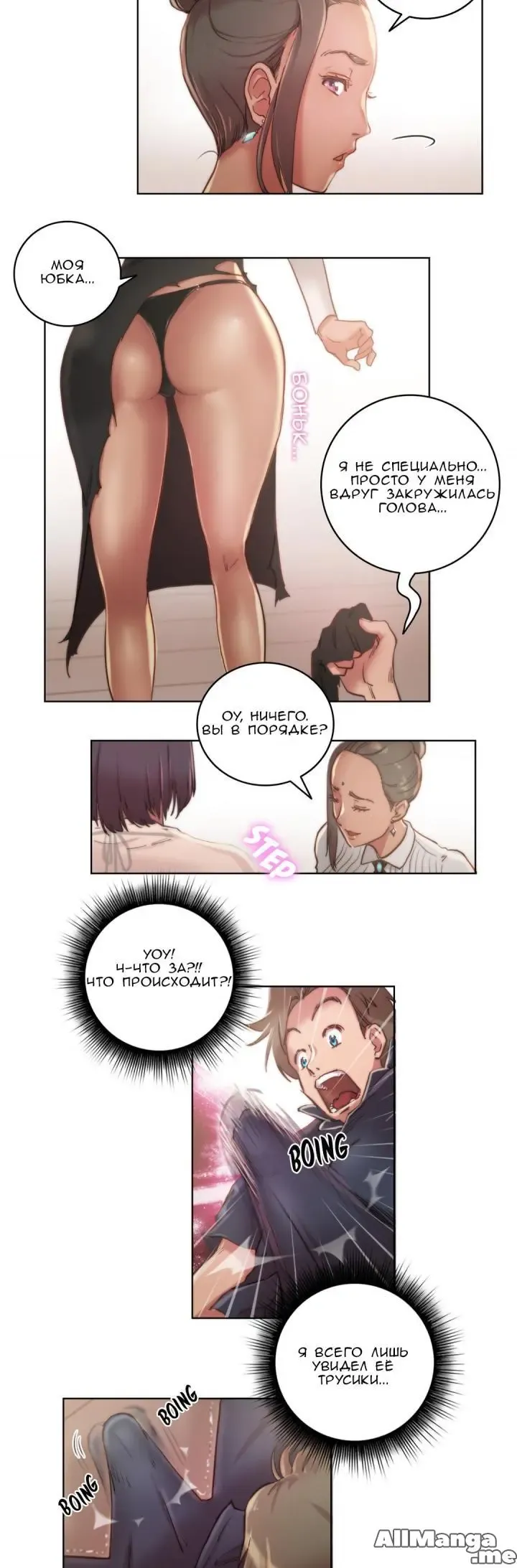 [Byman] Sex Knights-Erotic Sensuality & Perception Ch.1-11 Fhentai.net - Page 154