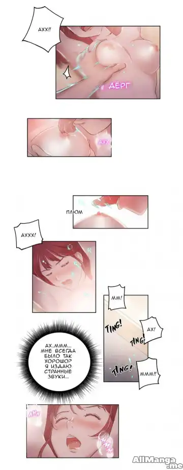 [Byman] Sex Knights-Erotic Sensuality & Perception Ch.1-11 Fhentai - Page 106