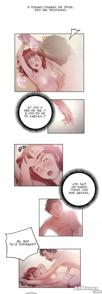 [Byman] Sex Knights-Erotic Sensuality & Perception Ch.1-11 Fhentai - Page 108
