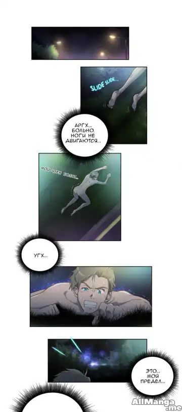 [Byman] Sex Knights-Erotic Sensuality & Perception Ch.1-11 Fhentai - Page 126