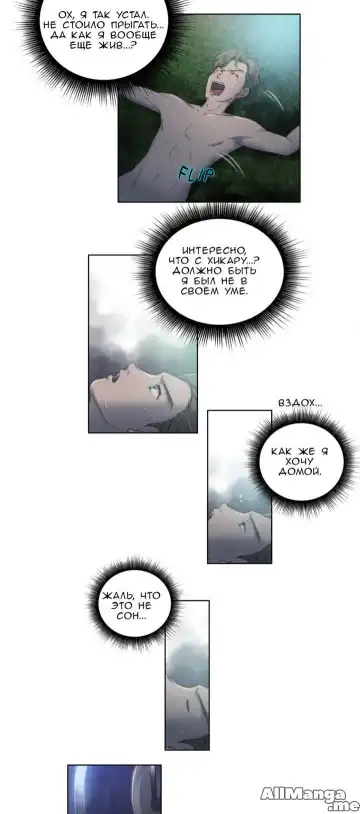 [Byman] Sex Knights-Erotic Sensuality & Perception Ch.1-11 Fhentai - Page 127