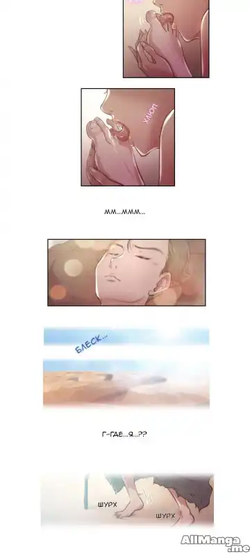 [Byman] Sex Knights-Erotic Sensuality & Perception Ch.1-11 Fhentai - Page 133