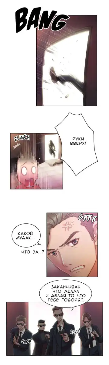 [Byman] Sex Knights-Erotic Sensuality & Perception Ch.1-11 Fhentai - Page 14