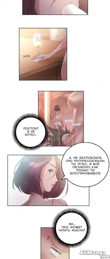 [Byman] Sex Knights-Erotic Sensuality & Perception Ch.1-11 Fhentai - Page 140