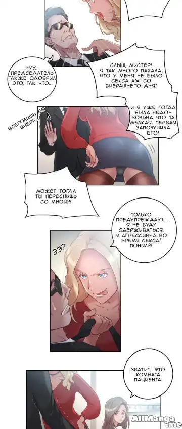 [Byman] Sex Knights-Erotic Sensuality & Perception Ch.1-11 Fhentai - Page 142