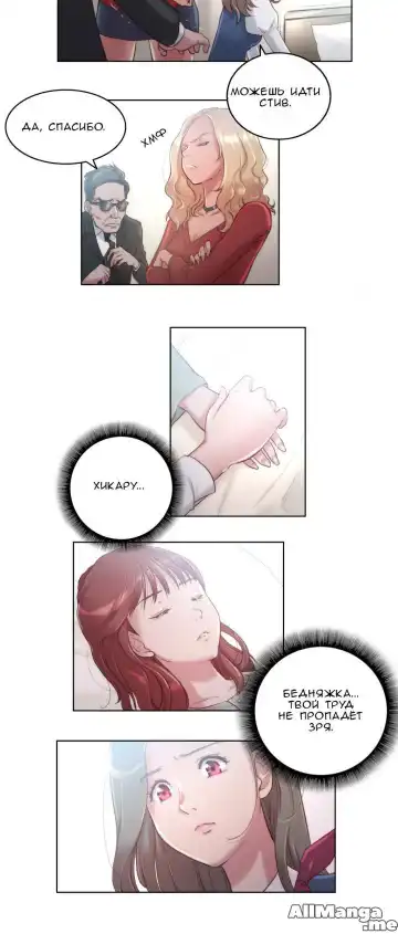 [Byman] Sex Knights-Erotic Sensuality & Perception Ch.1-11 Fhentai - Page 143