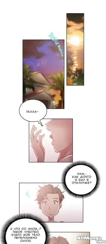 [Byman] Sex Knights-Erotic Sensuality & Perception Ch.1-11 Fhentai - Page 144