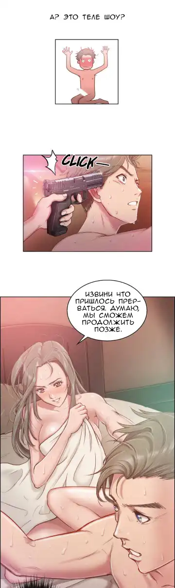 [Byman] Sex Knights-Erotic Sensuality & Perception Ch.1-11 Fhentai - Page 15