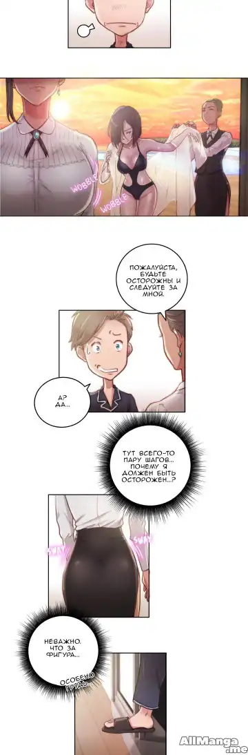 [Byman] Sex Knights-Erotic Sensuality & Perception Ch.1-11 Fhentai - Page 152