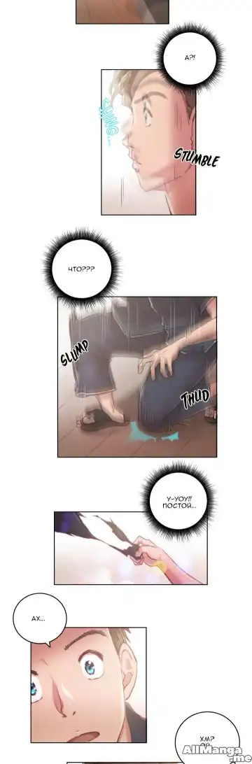 [Byman] Sex Knights-Erotic Sensuality & Perception Ch.1-11 Fhentai - Page 153