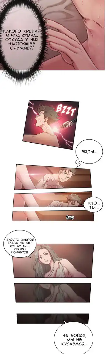 [Byman] Sex Knights-Erotic Sensuality & Perception Ch.1-11 Fhentai - Page 16