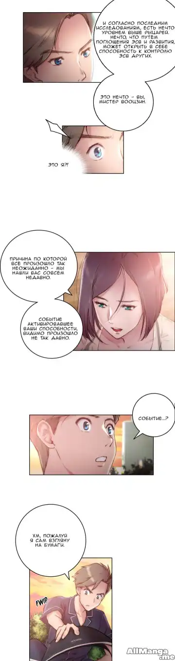 [Byman] Sex Knights-Erotic Sensuality & Perception Ch.1-11 Fhentai - Page 172