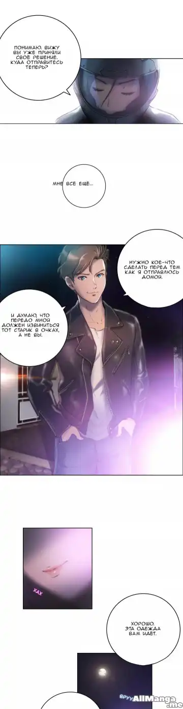 [Byman] Sex Knights-Erotic Sensuality & Perception Ch.1-11 Fhentai - Page 186