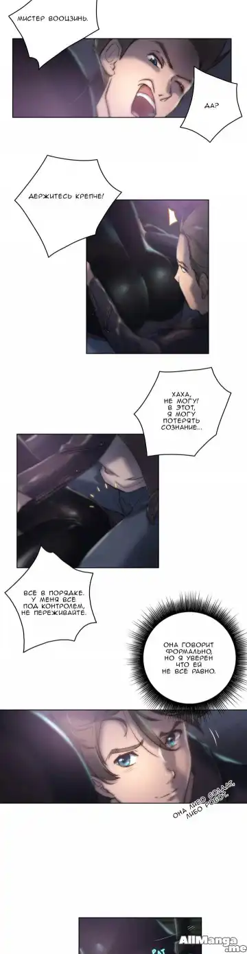 [Byman] Sex Knights-Erotic Sensuality & Perception Ch.1-11 Fhentai - Page 189