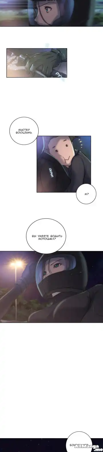 [Byman] Sex Knights-Erotic Sensuality & Perception Ch.1-11 Fhentai - Page 192