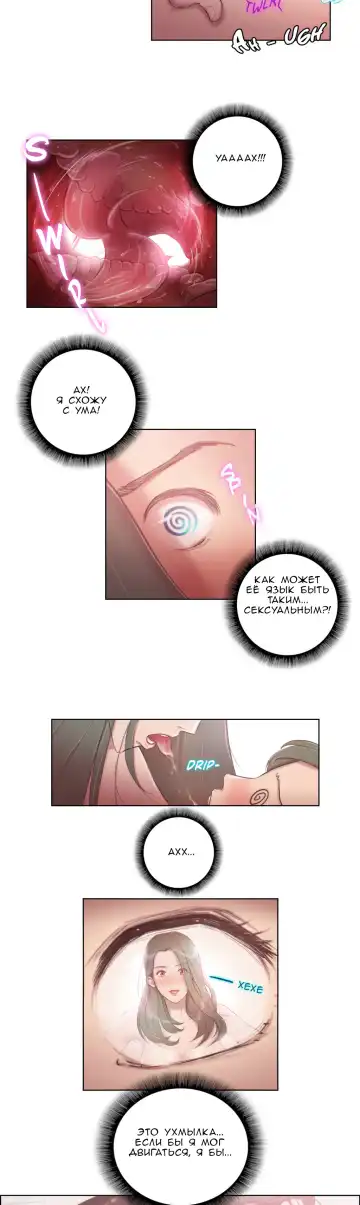 [Byman] Sex Knights-Erotic Sensuality & Perception Ch.1-11 Fhentai - Page 27