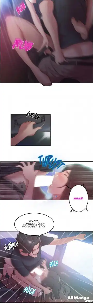 [Byman] Sex Knights-Erotic Sensuality & Perception Ch.1-11 Fhentai - Page 53