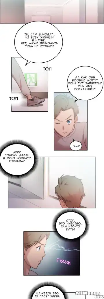 [Byman] Sex Knights-Erotic Sensuality & Perception Ch.1-11 Fhentai - Page 68