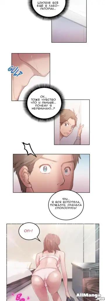 [Byman] Sex Knights-Erotic Sensuality & Perception Ch.1-11 Fhentai - Page 69