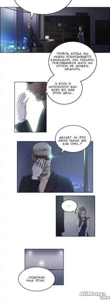 [Byman] Sex Knights-Erotic Sensuality & Perception Ch.1-11 Fhentai - Page 77