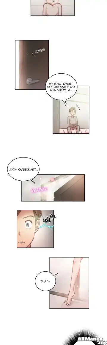 [Byman] Sex Knights-Erotic Sensuality & Perception Ch.1-11 Fhentai - Page 82