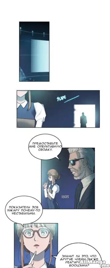 [Byman] Sex Knights-Erotic Sensuality & Perception Ch.1-11 Fhentai - Page 85