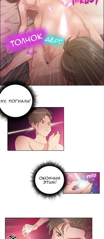 [Byman] Sex Knights-Erotic Sensuality & Perception Ch.1-11 Fhentai - Page 9