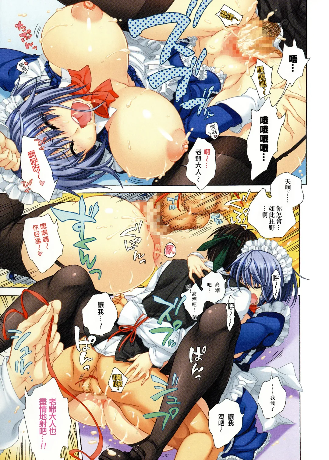 [Kurumiko] Junai Fhentai - Page 7