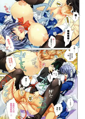 [Kurumiko] Junai Fhentai - Page 7