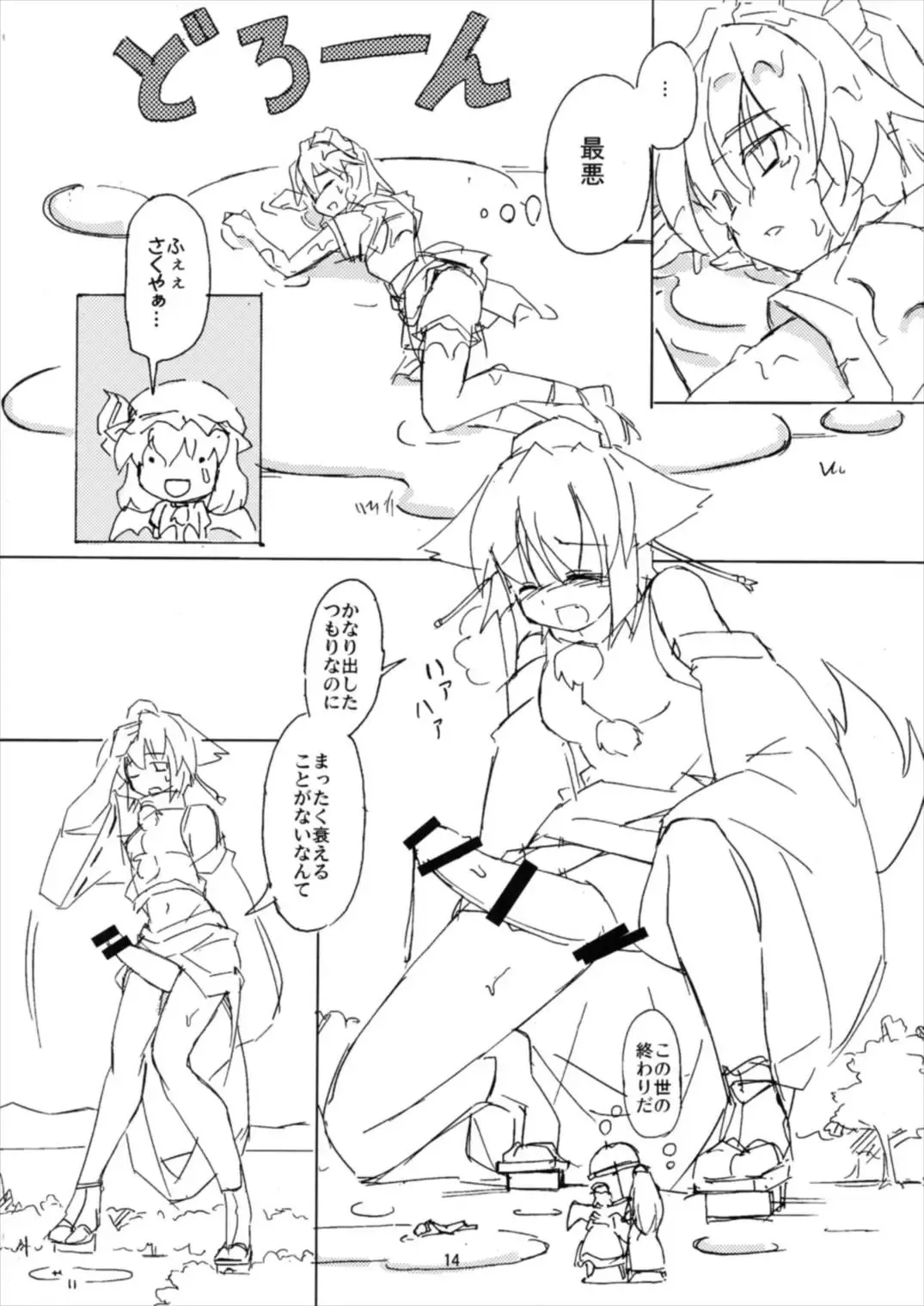 [Seo Tatsuya] Shameimaru Kyouju no Hiritsuteki Aijou Fhentai - Page 14