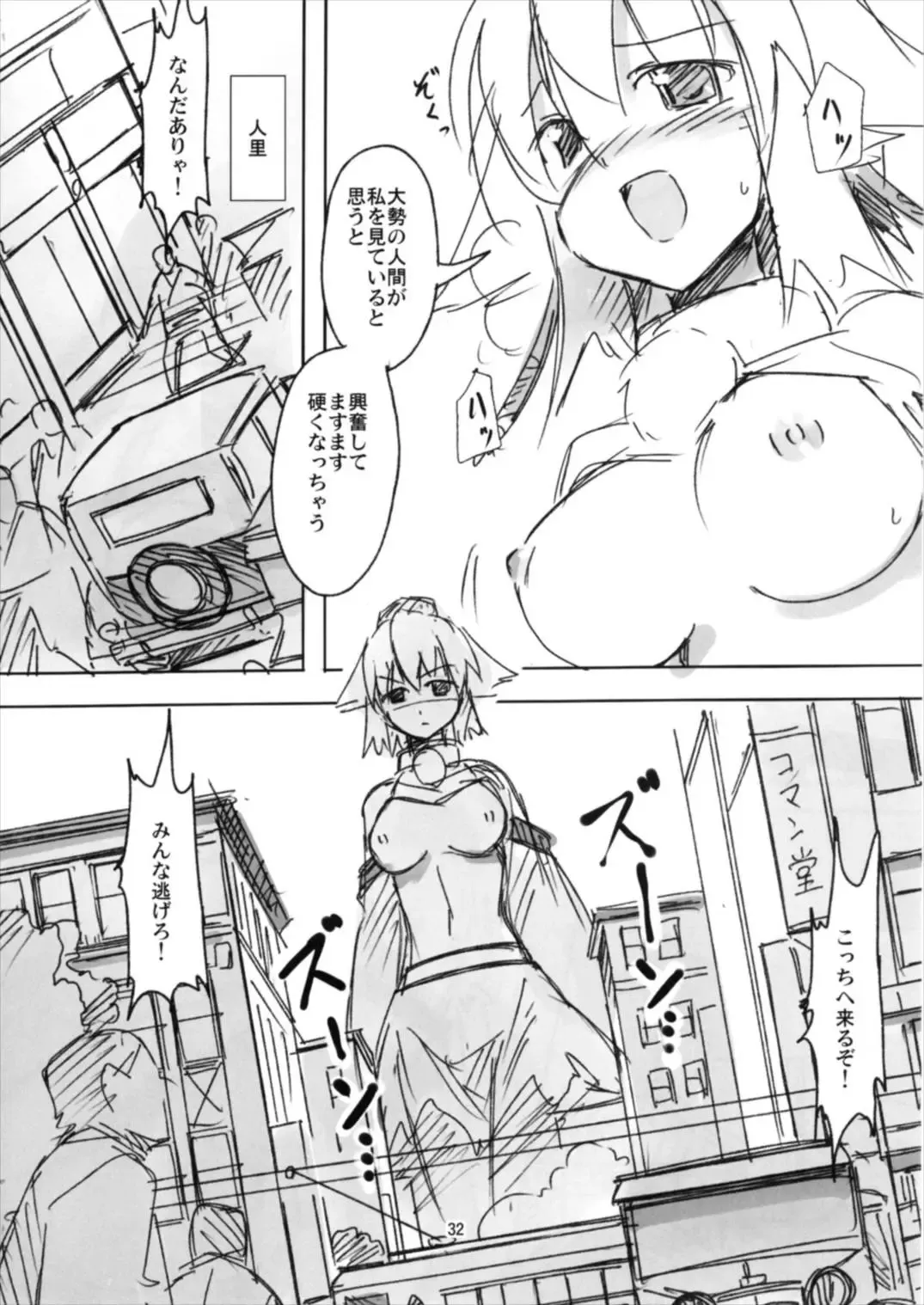 [Seo Tatsuya] Shameimaru Kyouju no Hiritsuteki Aijou Fhentai - Page 32