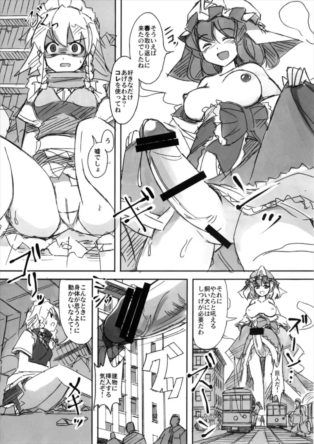 [Seo Tatsuya] Shameimaru Kyouju no Hiritsuteki Aijou Fhentai - Page 52