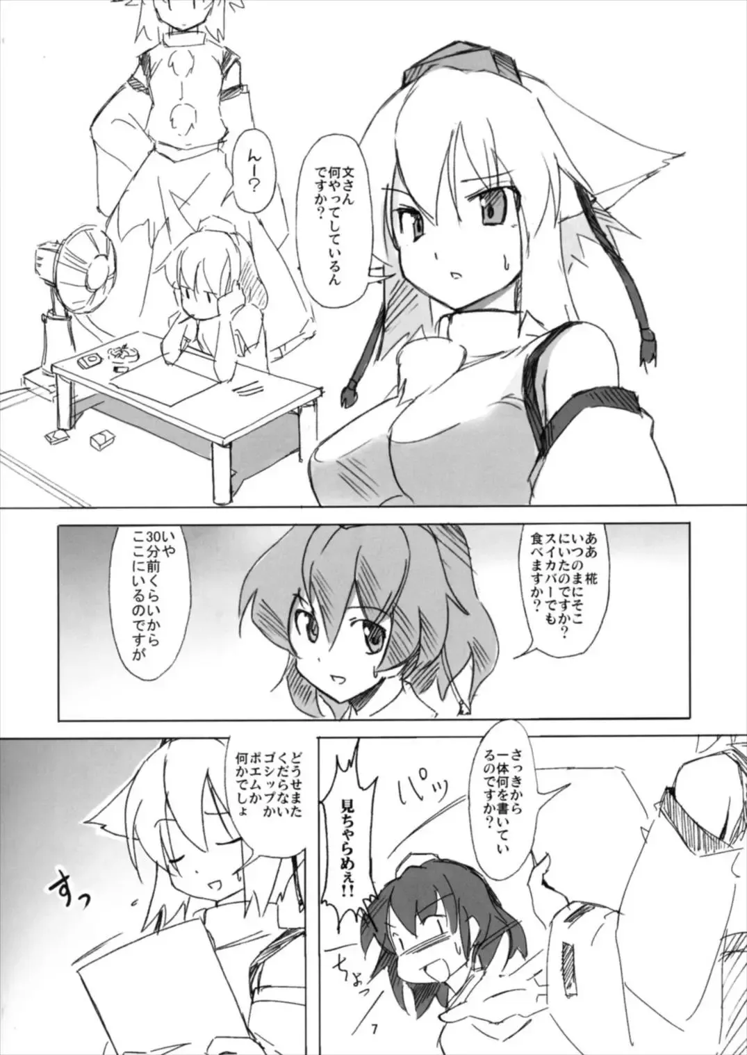 [Seo Tatsuya] Shameimaru Kyouju no Hiritsuteki Aijou Fhentai - Page 7