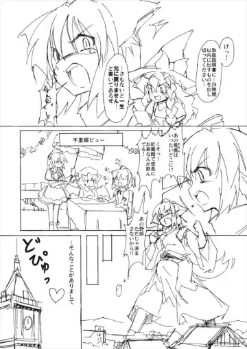 [Seo Tatsuya] Shameimaru Kyouju no Hiritsuteki Aijou Fhentai - Page 13