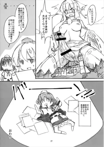 [Seo Tatsuya] Shameimaru Kyouju no Hiritsuteki Aijou Fhentai - Page 27