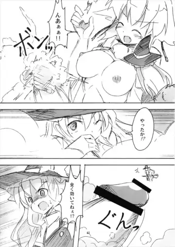[Seo Tatsuya] Shameimaru Kyouju no Hiritsuteki Aijou Fhentai - Page 41
