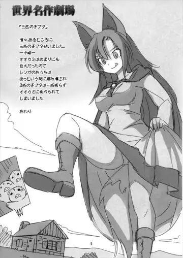 [Seo Tatsuya] Shameimaru Kyouju no Hiritsuteki Aijou Fhentai - Page 5