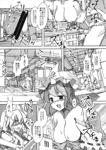 [Seo Tatsuya] Shameimaru Kyouju no Hiritsuteki Aijou Fhentai - Page 55