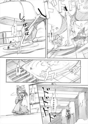 [Seo Tatsuya] Shameimaru Kyouju no Hiritsuteki Aijou Fhentai - Page 62