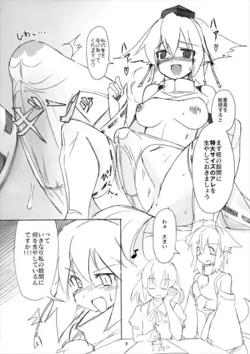 [Seo Tatsuya] Shameimaru Kyouju no Hiritsuteki Aijou Fhentai - Page 9