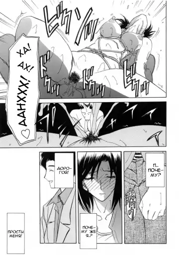 [Sanbun Kyoden] Sougetsu no Kisetsu | Сезон бледной луны Ch. 4 (decensored) Fhentai.net - Page 12