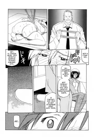 [Sanbun Kyoden] Sougetsu no Kisetsu | Сезон бледной луны Ch. 4 (decensored) Fhentai.net - Page 3