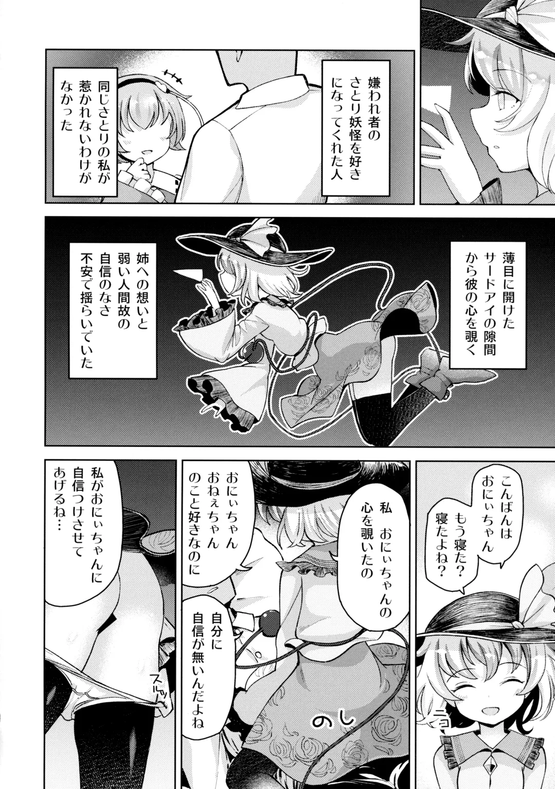 [Hamaburicchi] Aisare Chireiden Fhentai.net - Page 3