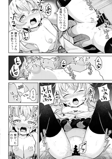 [Hamaburicchi] Aisare Chireiden Fhentai.net - Page 7