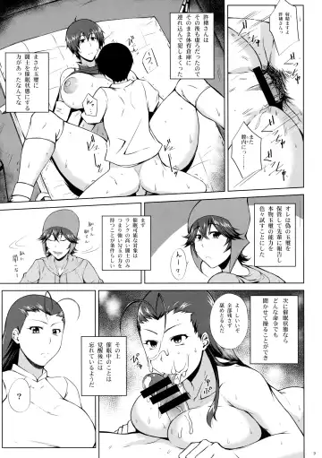 [Kimura Naoki] Tousen no Utage Fhentai - Page 8