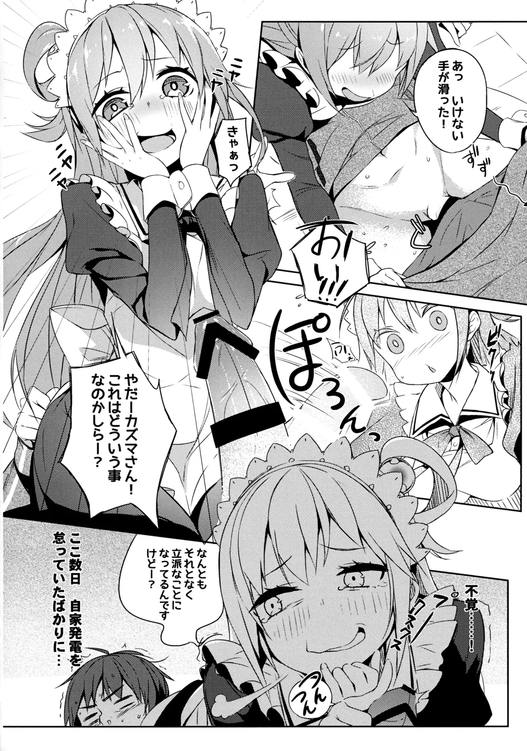 [Tam-u] Kono Da-Maid to Mitsudan o! Fhentai.net - Page 11