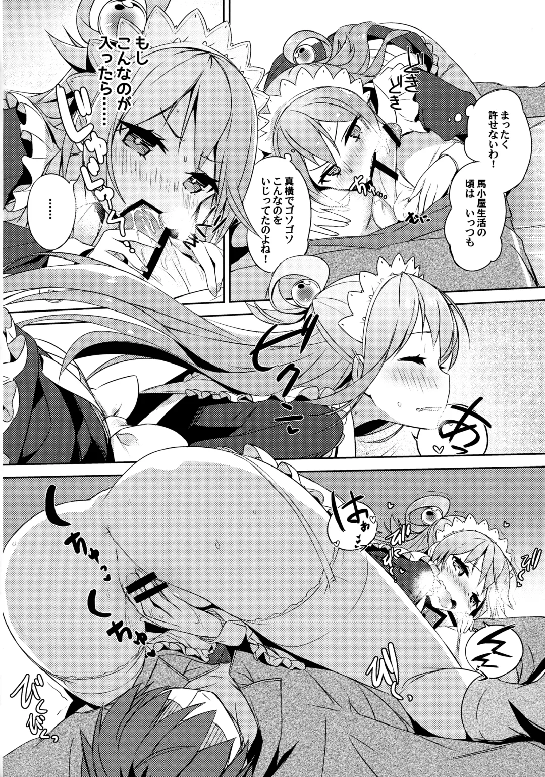 [Tam-u] Kono Da-Maid to Mitsudan o! Fhentai.net - Page 15