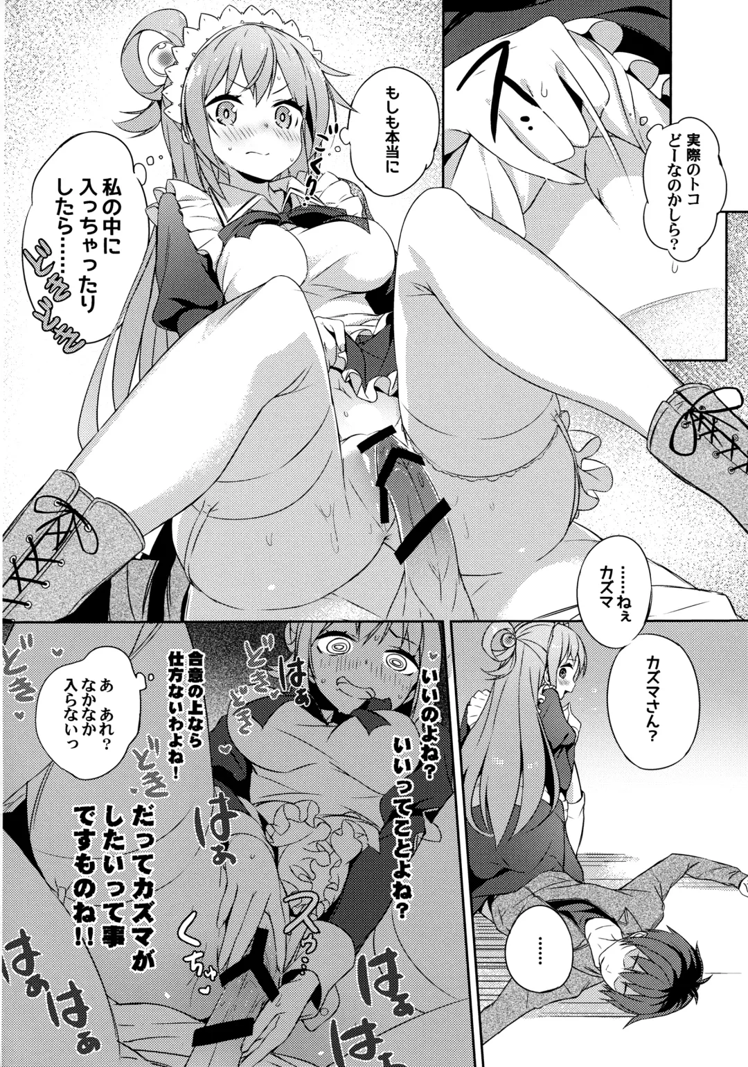 [Tam-u] Kono Da-Maid to Mitsudan o! Fhentai.net - Page 17