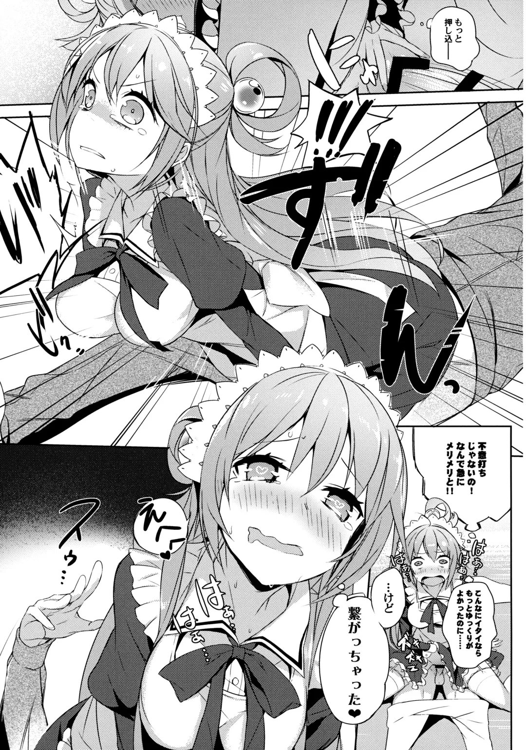 [Tam-u] Kono Da-Maid to Mitsudan o! Fhentai.net - Page 18