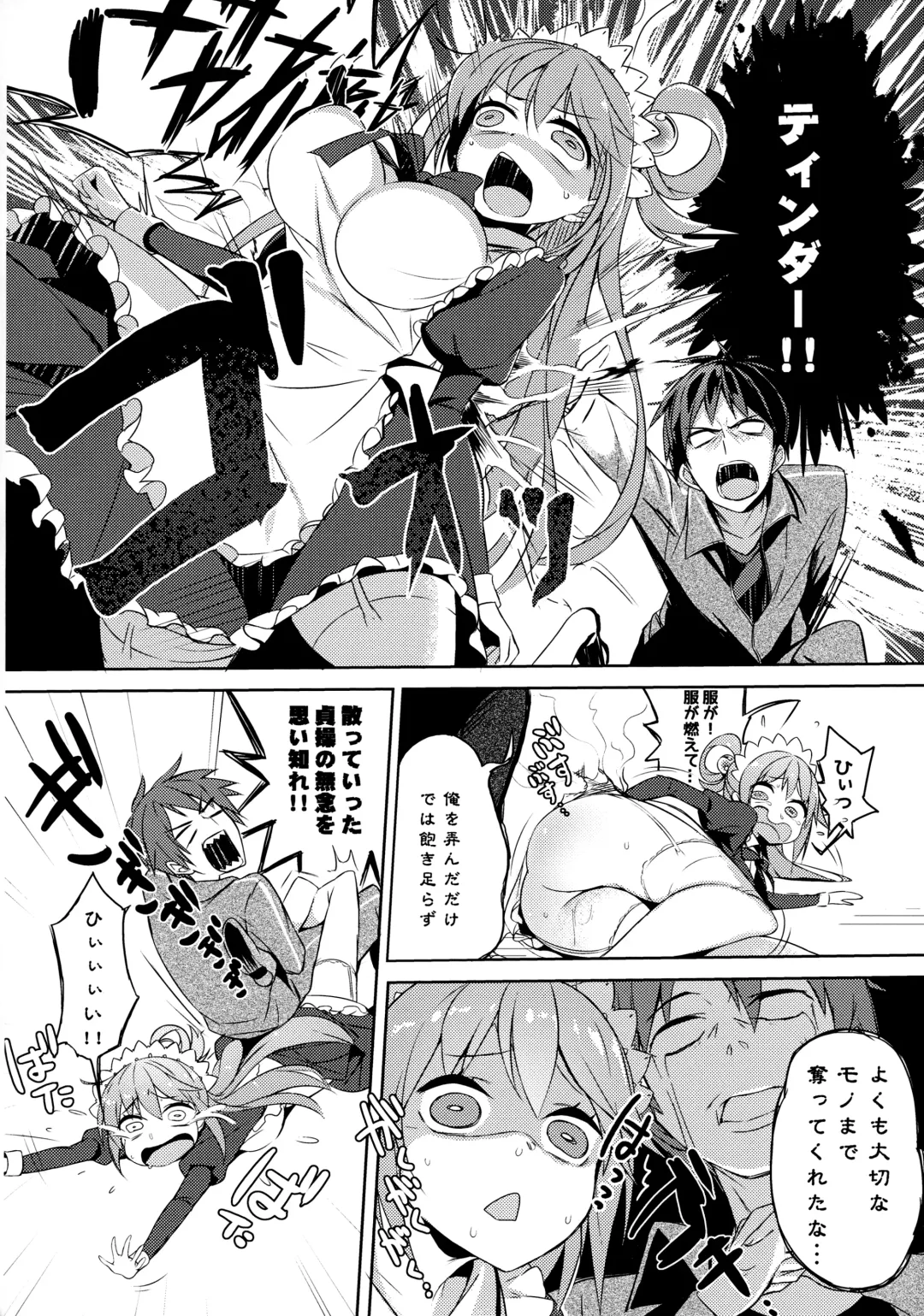 [Tam-u] Kono Da-Maid to Mitsudan o! Fhentai.net - Page 19